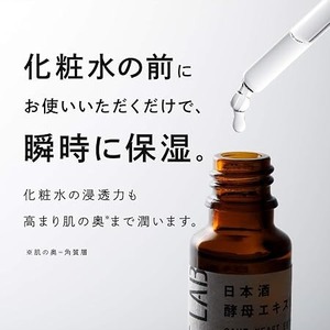 เซรั่มสารสกัดจากยีสต์สาเกญี่ปุ่น สารสกัดจากการหมัก สูตรดั้งเดิม บำรุงผิวหน้าให้ชุ่มชื้น ผลิตในญี่ปุ่น 20 มล. - Product Image 2