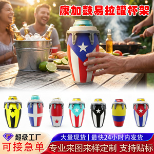 Conga Style Can Holder 3D Printed Lightweight <b>Drinkware</b> For Party Outdoor Use - Product Image 2