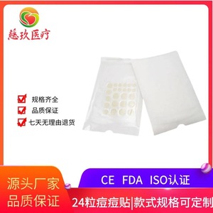Venta directa de fábrica de parches de acné de coloides acuosos de 24 piezas para día y noche, parches de acné invisibles de piel artificial, corrector. - Product Image 5