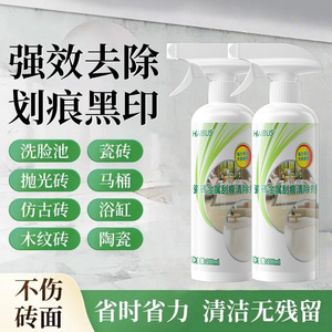 HMBUS Tile Metal Scratch <b>Cleaner</b> <b>Spray</b> Stain Removal For Flooring - Product Image 3