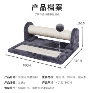 Griffoir pour chat en sisal avec tapis et jouet, design minimaliste, durable, utilisable toute l'année - Product Image 4