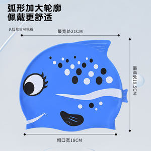 Bonnet de bain en silicone pour enfants, motif poisson de dessin animé, imperméable, pour garçons et filles - Product Image 5