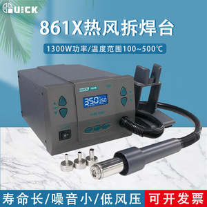 Pistola de Soldadura de Aire Caliente Quick 861X de 1300W, Grado Industrial, Temperatura Ajustable, Uso General - Product Image 4