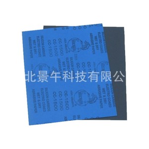 Papel de Lija de Carburo de Silicio Qinglong 230x280mm P220 con Respaldo Adhesivo para Uso en Seco y Húmedo CC-1500 - Product Image 1