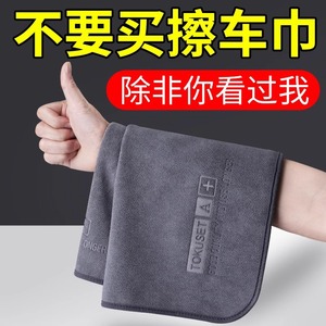 Chiffon de nettoyage automobile en microfibre personnalisable Xiang Mofu sous marque privée, premium, épaissi, hydrofuge et sans taches - Product Image 4