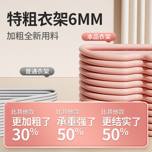 Thickened Clothes Hangers Fairy Pink Rectangle Hook Type For Household And Student Dormitory Use Traceless And Anti Slip - Product Image 5
