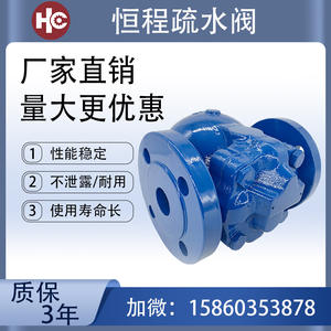 Trampas de Vapor de Hierro Dúctil Tipo Flotador FT14 DN15 a D255, Trampas de Vapor con Brida y Palanca, Equipo de Calefacción - Product Image 6