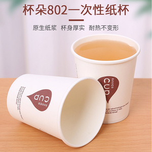 Gobelet en papier épaissi CupDuo 802 235ml jetable pour le bureau et la maison - Product Image 3