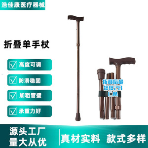 Canne rétractable en alliage d'aluminium HJK-A907L Bronze, légère et pliable, pour personnes âgées, aide à la mobilité - Product Image 5