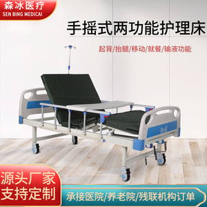 Senbing Manual Nursing <b>Bed</b> S-01 Single Double Rocker Home Medical <b>Bed</b> With Removable Guardrails For Elderly And <b>Disabled</b> - Product Image 3