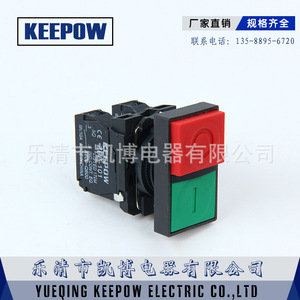 Kaibo Electric Supplies fournit de grandes quantités de commutateurs à bouton-poussoir double tête XB5-AL8365, qualité garantie. - Product Image 3