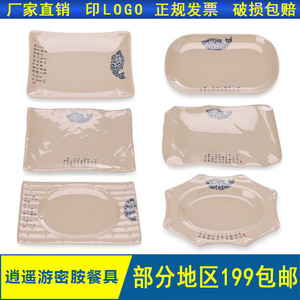 Assiette à nouilles en mélamine imitation porcelaine A5, assiette à légumes pour fondue, assiette à sushi, assiette à snacks, vaisselle en plastique pour restaurant - Product Image 5