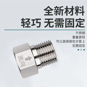 Válvula de Retención de 4 Puntos de Acero Inoxidable 304 para Tuberías de Agua y Inodoros con Indicación de Dirección de Flujo - Product Image 5