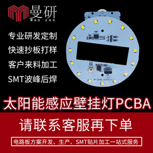 แผงวงจรไฟติดผนังพลังงานแสงอาทิตย์ MY-2413 พร้อมเซ็นเซอร์ตรวจจับความเคลื่อนไหวสำหรับใช้งานภายนอกอาคาร - Product Image 5