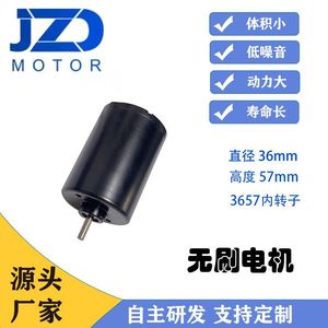 Motor DC sin escobillas JZD3657 0688A de 36V con codificador para molinillos de café de uso comercial - Product Image 5