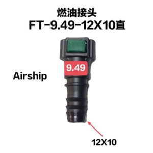 Connecteur de tuyau de carburant pour dirigeable, prise rapide en plastique de 9.49mm pour réparation et remplacement - Product Image 5
