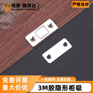 Loquet magnétique invisible en acier inoxydable pour porte coulissante de placard, design minimaliste, type standard, surface plaquée - Product Image 2