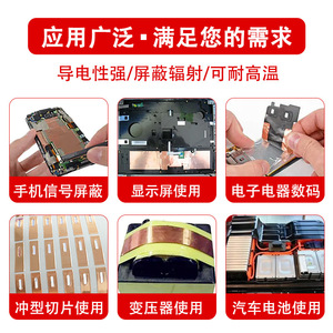 Copper Foil Tape 0.15mm Thick Double Conductive Electromagnetic Shielding High Temperature Resistant Grounding Strip - Product Image 4