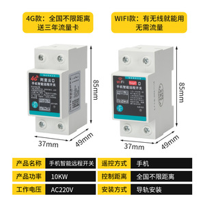 Tuya Wifi Smart <b>Remote</b> <b>Switch</b> 220V 380V Mobile Phone Control Universal Socket Plug Plastic Material - Product Image 5
