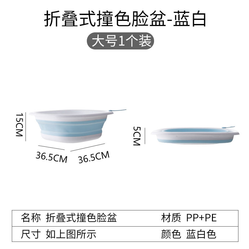 Folding washbasin, blue and white, large size (1 piece)