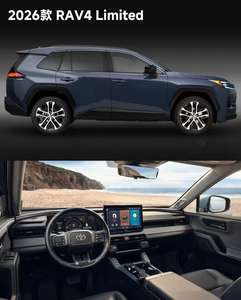 <span class=keywords><strong>Toyota</strong></span> RAV4 Híbrido 2.0L 2026, Tracción en Dos Ruedas y Tracción en las Cuatro Ruedas - Auto Chino Económico - Product Image 2