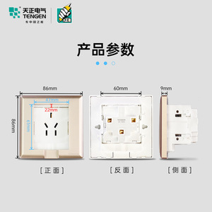 Enchufe de Pared Tengen de 86 mm con 1 Salida y Conexión a Tierra Estándar para Uso en Interiores - Product Image 1