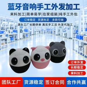 Autres mini-enceintes avec un design animalier mignon, lecteur audio Bluetooth portable pour une utilisation à la maison ou en extérieur - Product Image 3