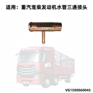 Conector en T de Hierro Zincado para Manguera de Refrigerante del Motor Howo Weichai, Número de Pieza de Repuesto VG1500060045 - Product Image 5