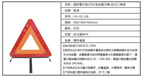 Trafik uyarı işareti araba acil durum araçları trafik güvenliği üçgen uyarı işareti araba üçgen uyarı işareti - Product Image 5