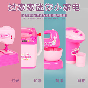 Dropshipping Shopify Kids <b>Mini</b> Kitchen Appliance Toy Set Washing Machine Rice Cooker Lights Sounds Gift - Product Image 4