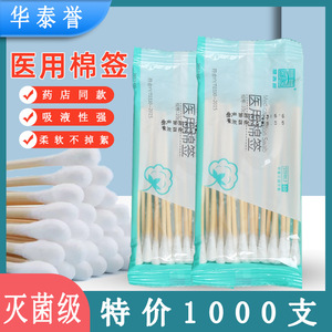 Medical Cotton Swab 10cm Sterile Single Use For <b>Cleaning</b> And Disinfecting 50 Pieces Per Bag - Product Image 4