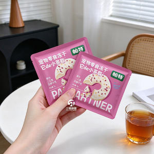 Sachets personnalisés imprimés pour petits animaux de compagnie, pochettes refermables en aluminium pour friandises lyophilisées pour chiens, bâtonnets à mâcher, emballage d'aliments d'essai - Product Image 3