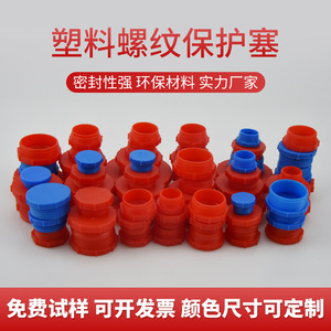 ปลั๊กพลาสติกแบบมีเกลียวหัวกลม Opn730 Ldpe ทนน้ำมัน สำหรับชิ้นส่วนอุตสาหกรรมยานยนต์ - Product Image 5