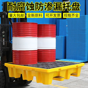 Plateau de palette en PEHD anti-fuite à neuf pieds, fabriqué à Huizhou pour l'équipement de stockage de produits chimiques - Product Image 4