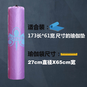 Bolsa para colchoneta de yoga Yomer, bolsa de almacenamiento de malla de tela Oxford para práctica de yoga y viajes - Product Image 5