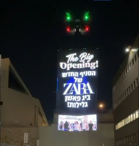 VividSky P25 Edición Premium ESTÁNDAR, Pantalla LED Holográfica para Ventana Aérea, Pantalla LED para Drones Publicitarios, Resistente al Agua - Product Image 1