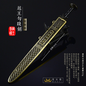 <span class=keywords><strong>Espada</strong></span> de Yue Goujian, el famoso rey de las armas frías de la antigua China, de 28 cm, artículo de colección de gran tamaño para cosplay, regalos para festivales - Product Image 6