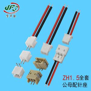 ZH1.5 Speaker Connector Dual 2P Tinned Copper Wire Flame Retardant Audio Video Connector Custom Length - Product Image 2