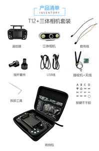 Skydroid T12 2,4 ГГц 12CH пульт дистанционного управления с приемником трехкорпусная камера 20 км цифровая карта трансмиттер для БПЛА - Product Image 3