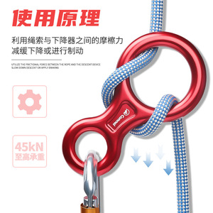 Descensor en Forma de Ocho Kanle 45Kn, Equipo de Escalada de Aluminio - Product Image 4