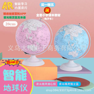 AR20cm - Product Image 5