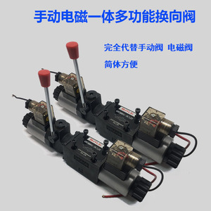 Vanne directionnelle à solénoïde intégrée manuelle ZJYLSI 4WEMM6E D12V 24V 220V pour système de presse hydraulique - Product Image 3