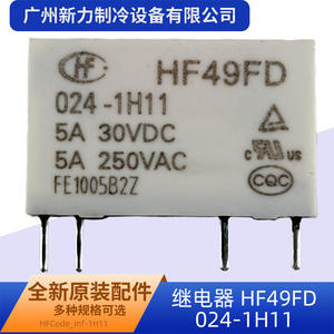 รีเลย์ HF49FD HF 250VAC 5A 30VDC ผ่านรูสำหรับเครื่องปรับอากาศส่วนกลาง - Product Image 5