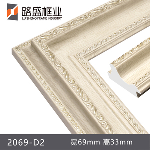 Moldura Clásica Barroca Decorativa de Lujo en Crema y Dorado para Marcos de Fotos, Decoración del Hogar y Enmarcado Personalizado - Product Image 1