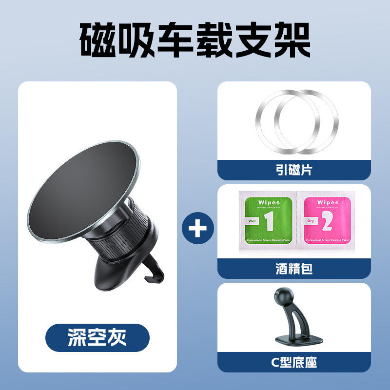 Gray air outlet hook + C socket