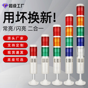 Super Factory Led Warning Light 24V Multi Color Ip65 Plastic Indicator Light For Machine Tool Signal - Product Image 1