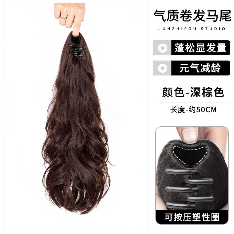 Grosse queue de cheval ondulée avec clip [brun foncé] 50cm