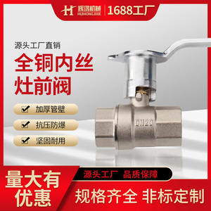 Válvula de gas Huihong de 3/4 pulgadas con rosca interna y control de perilla para estufa de cocina, fácil de operar - Product Image 5