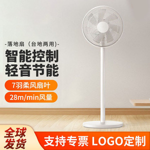 Ventilateur de sol intelligent 13 17,9 pouces avec télécommande, application et commande vocale - Product Image 2