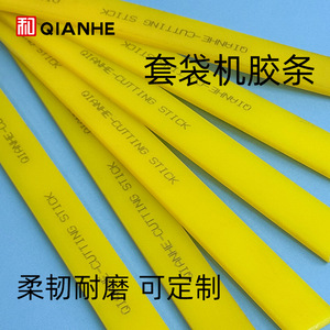 Qianhe Bagging Machine <b>Adhesive</b> <b>Strip</b> 650x8x30mm Flexible Wear Resistant For Packaging Equipment - Product Image 1
